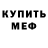 МЕТАДОН белоснежный Daniel Samoilenko