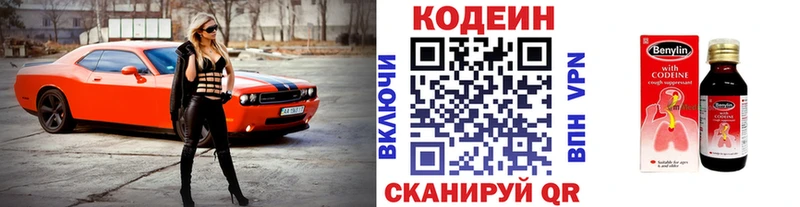 где можно купить наркотик  Златоуст  Кодеин Purple Drank 