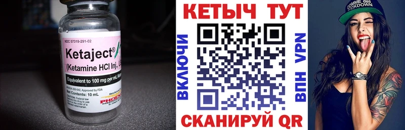 КЕТАМИН ketamine Златоуст
