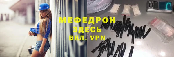мефедрон Богородск