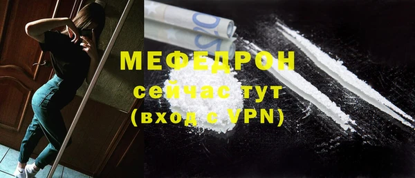 мефедрон Богородск