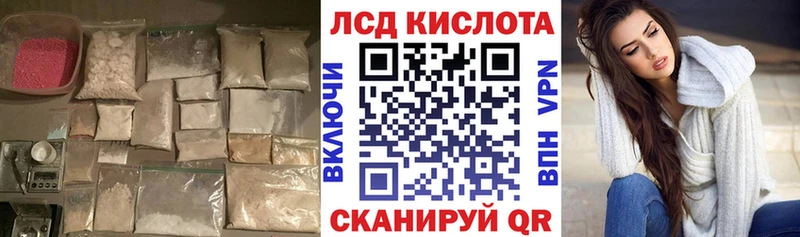 ЛСД экстази кислота  Златоуст 