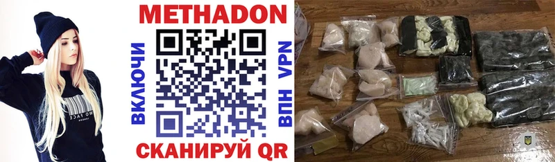 Метадон мёд  купить наркотик  Златоуст 